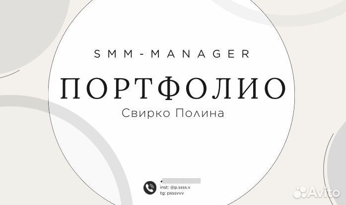 SMM менеджер, продвижение