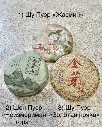 Шу Пуэр, Шен Пуэр