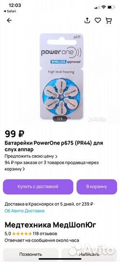 Батарейки для импланта powerone p675 Германия