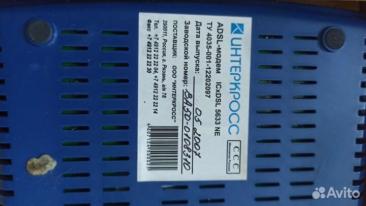 Модем Интеркросс