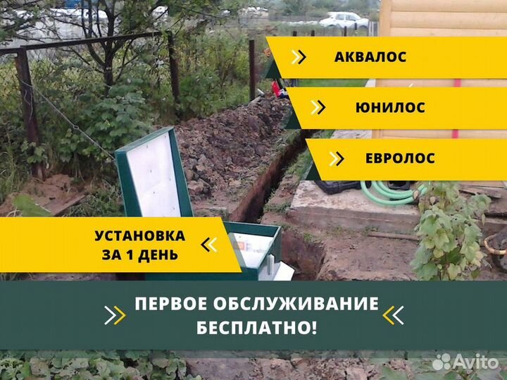 Септик в рассрочку
