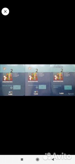 Информатика рабочие тетради 2 класса