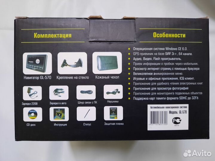 Навигатор navitel