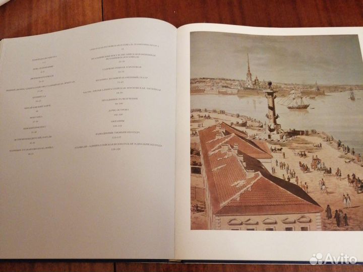 Пушкинский Петербург. Альбом