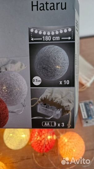 Гирлянда светодиодная Hataru 10 ажурных шаров