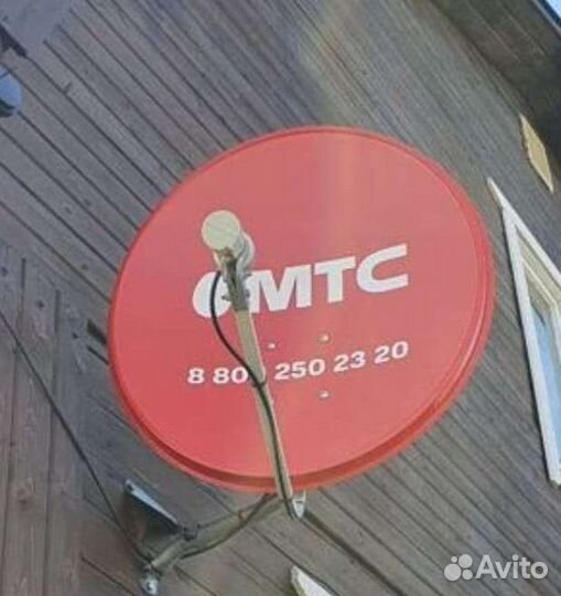 Спутниковая тарелка МТС бу