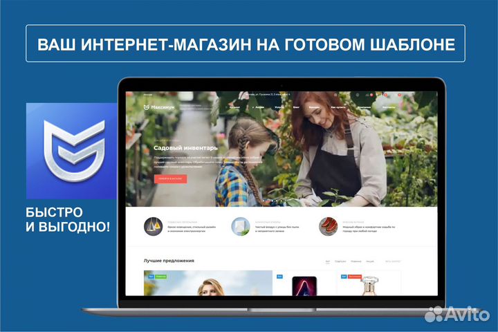 Создание интернет магазина под ключ на 1С -Битрикс