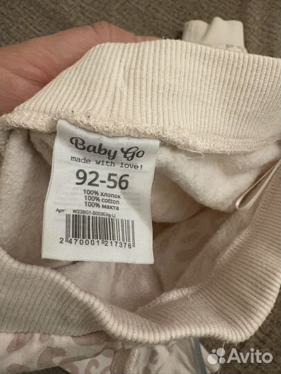 Штаны baby go 92 с легким начесом
