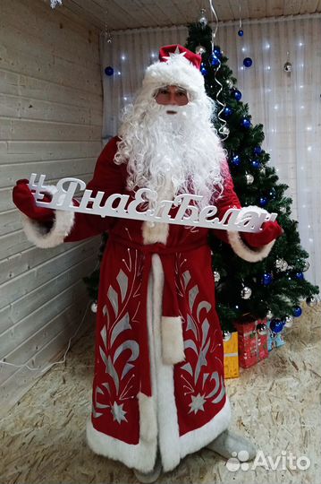 Костюм Деда мороза и Снегурочки бу