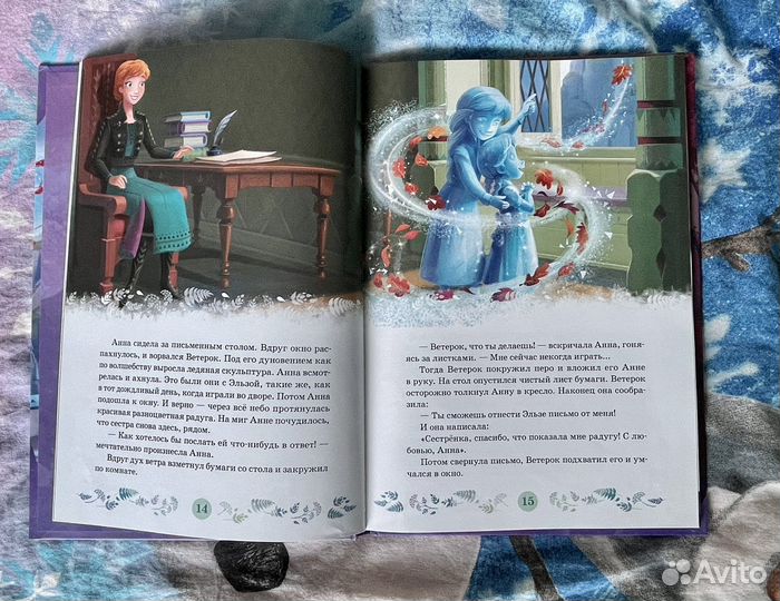 Холодное сердце книги