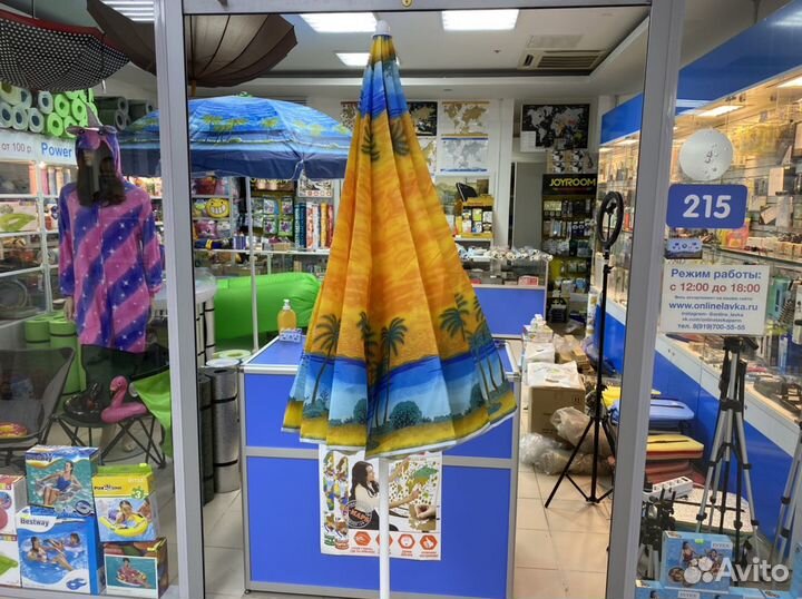 Зонт пляжный