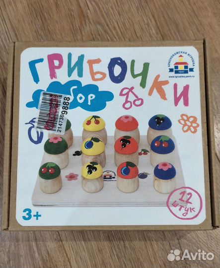 Сортер грибочки деревянные