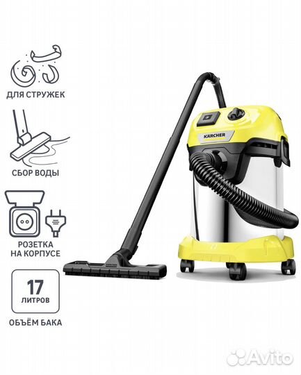 Новый Пылесос Karcher WD 3 17 л
