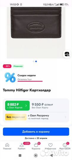 Кошелек - картхолдер