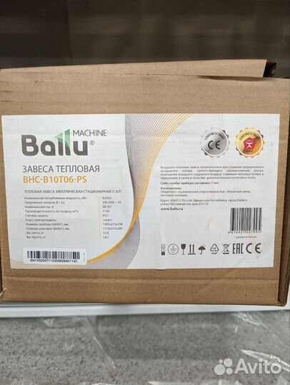 Тепловая завеса Ballu BHC-B10T06-PS 6 кВт (новая)