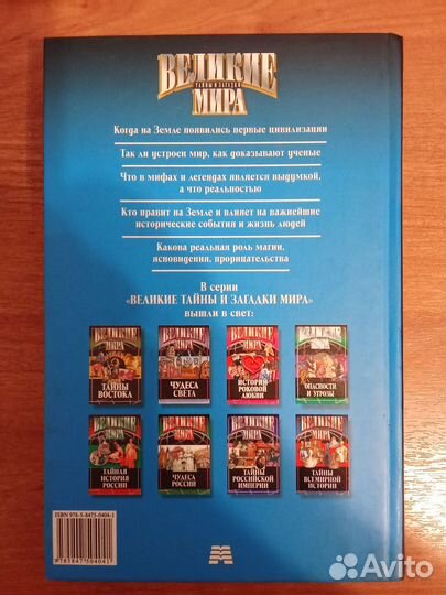 Тайная история человечества подарок детям
