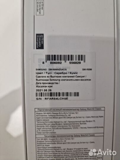 Samsung Galaxy watch 4 classic 46mm