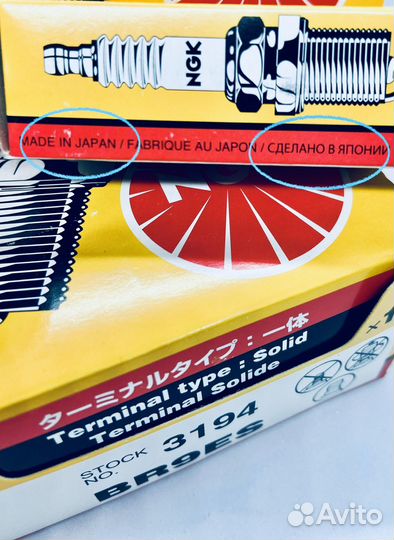 BR9ES (3194) NGK Свеча зажигания