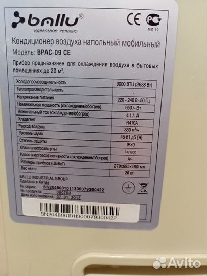 Напольный кондиционер ballu bpac-09ce