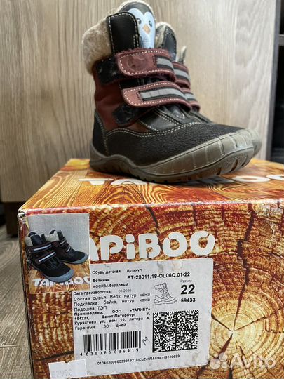 Ботинки демисезонные для девочки 22 размер