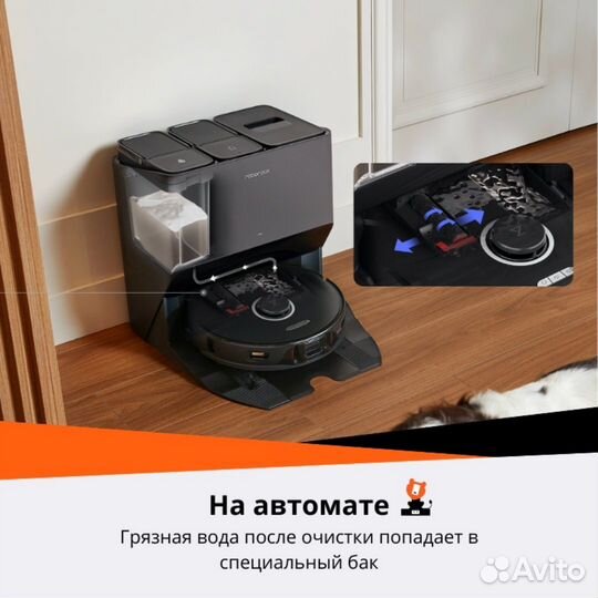 Робот-пылесос Roborock S8 Pro Ultra