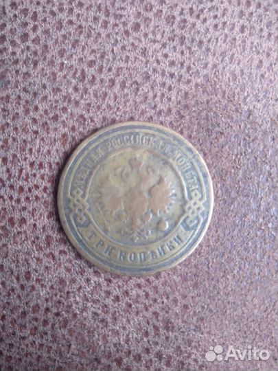 Старинные монеты