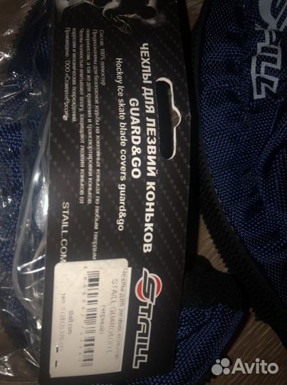 Чехлы staill для лезвий хоккейных коньков Guard&Go