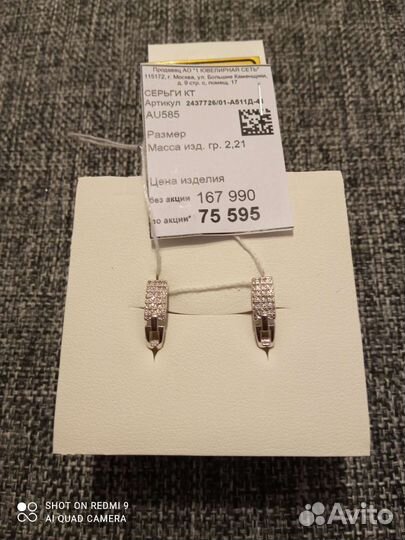 Золотые серьги