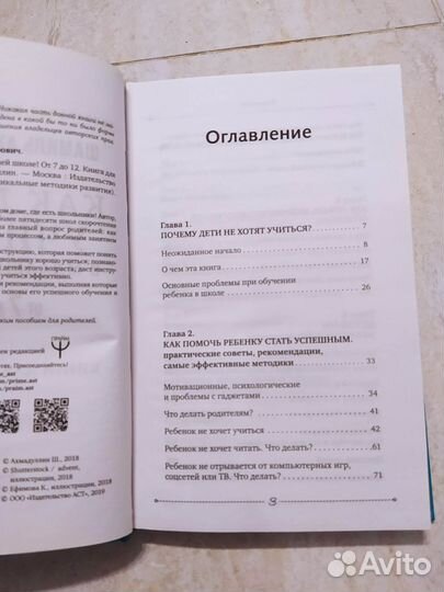 Как легко учиться