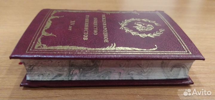 Книга «15 лет Международному обществу пушкинистов»