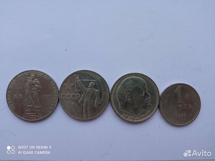 Юбилейные монеты СССР