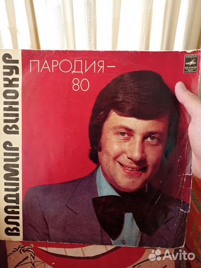 Виниловые грампластинки