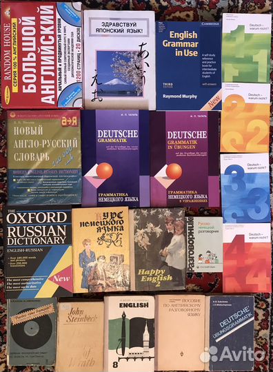 Книги по иностранным языкам: англ., нем. и др
