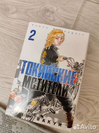 Манга токийские мстители 1,2