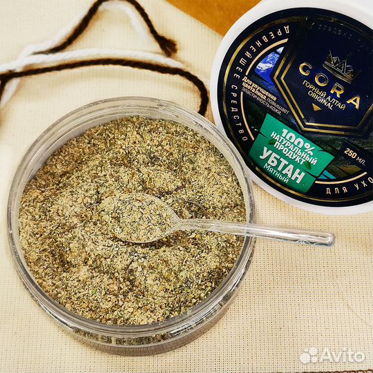 Убтан мятный освежающий, для улучшения цвета лица