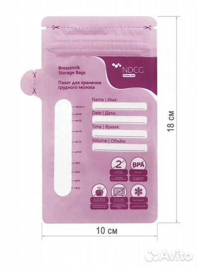 Продам пакеты для заморозки грудного молока