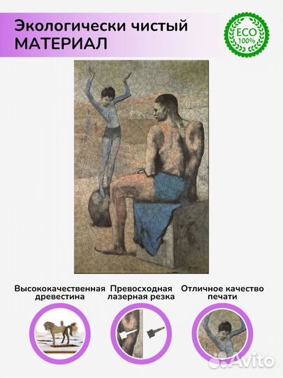 Деревянный пазл для взрослых/Девочка на шаре/игра