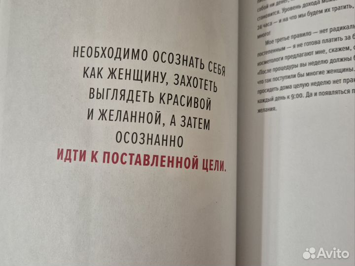 Книга бестселлер. Тина Канделаки 