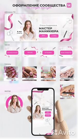 Оформление группы вконтакте дизайн для соц сетей