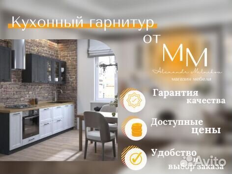 Кухня в рассрочку