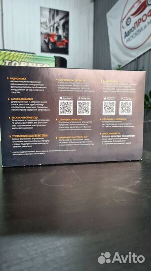 Сигнализация Pandora VX 4G GPS V2