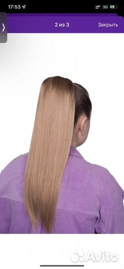 Хвост шиньон