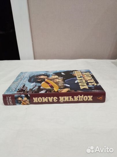 Роман-сказка для детей 