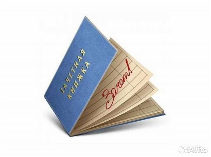 Репетитор, бухгалтерский учет. Контрольная