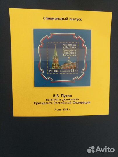 Сувенирный набор Иннагурация Президента