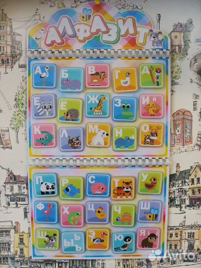 Азбука на липучках