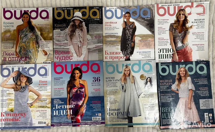 Журналы Burda Бурда