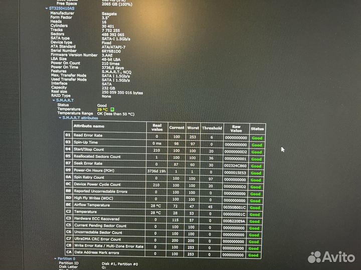 Жесткий диск