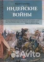 Подлинная история американских штатов