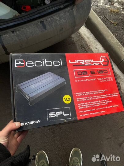 Ural decibel 6.180